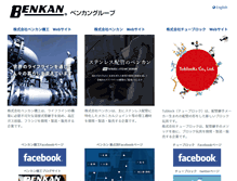 Tablet Screenshot of benkan.com